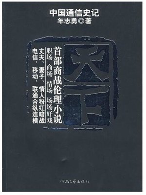 cover image of 天下